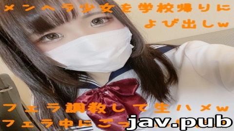 [fc2-ppv 1442429] [Face/Nothing/Pieces] Cute ~ Menhera girls are called on their way home from schoo