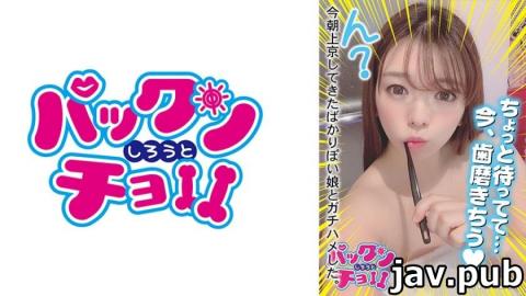 [460SPCY-002] [18 years old, Kagawa Prefecture] Mei