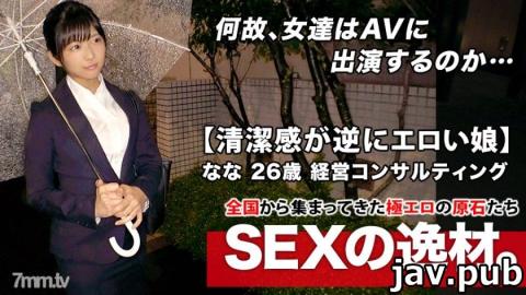 [261ARA-446] [Super SSS Super Kawa company employee] 26 years old [Cleanliness is conversely erotic]