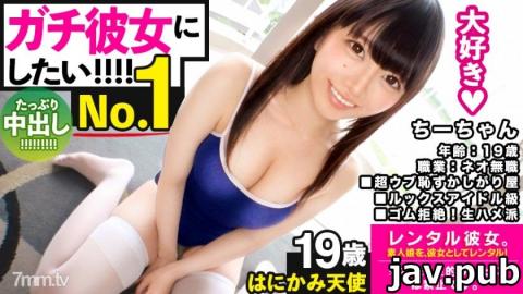 [300MIUM-595] [Satisfying SEX] Looks Idol-class neo unemployed as her rental! Completely REC the who