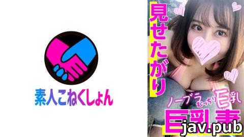 [417SRCN-020] E-milk that is likely to spill out is shining ? I wanted to show it and I picked up my