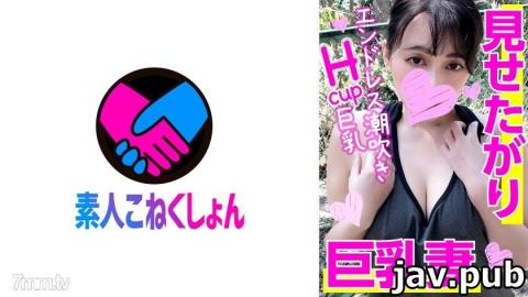 [417SRCN-022] Hcup Sensitive erotic huge breasts flirting ? If you want to show a no bra big tits wi