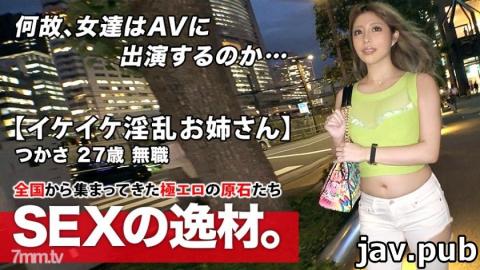 [261ARA-449] [Super-class nasty beauty] 27 years old [Ikeike sister] Tsukasa-chan's visit! The reaso
