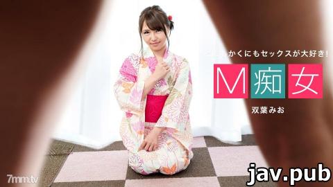 [080120_001] M Slut Futaba Mio