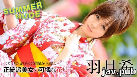 Caribbeancom [080620-002] Summer nude Cute wetty girl in Kimono