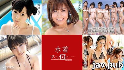 [080520-001]Bikini Anthology