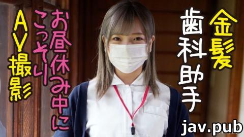 SOD Magic Mirror [320MMGH-281] Blonde dental assistant ? Kanna