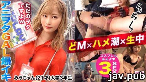 PRESTIGE PREMIUM 300MAAN-565 Simultaneous firing of ejaculation and squirting dreams! !! De ?-chan a