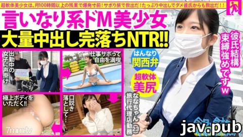 PRESTIGE PREMIUM 300MIUM-624 Kansai dialect! Soft body! Creampie! ! ] When I traveled around with a 