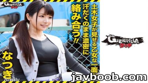 Guerrilla 302GERK-284 Natsuki