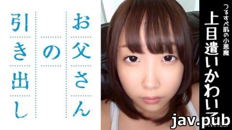 Dad's drawer 455SPSH-005 Saku