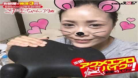 KKTN-013 Studio SOD Create - We're Going On A Trip! The Orgasmic Aero Bike Is Cumming (To Your Home)