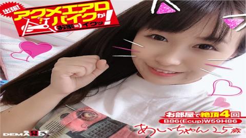 KKTN-015 Studio SOD Create - We're Going On A Trip! The Orgasmic Aero Bike Is Cumming To Your Home! 