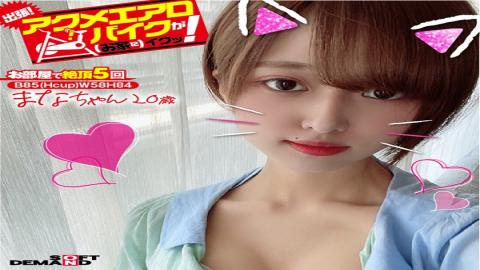 KKTN-017 Studio SOD Create - We're Going On A Trip! The Orgasmic Aero Bike Is Cumming To Your Home! 