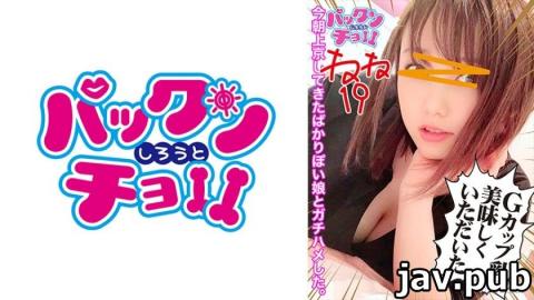 Shirato Pakkuncho! 460SPCY-004 19 years old, Mie Prefecture