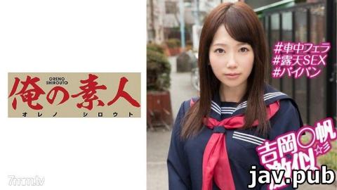 My amateur 230OREX-164 Amateur women Himari who have been attracted and applied for pocket money