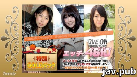 Naughty 4610 H4610-ki200905 Gold pack 20 years old