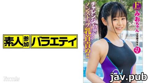 Amateur participation variety 444KING-011 Mio