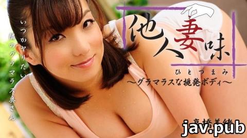 HEYZO HEYZO-0416 Mio Takahashi Hitotsumami -Taste of Neighbor's Glamorous Wife-