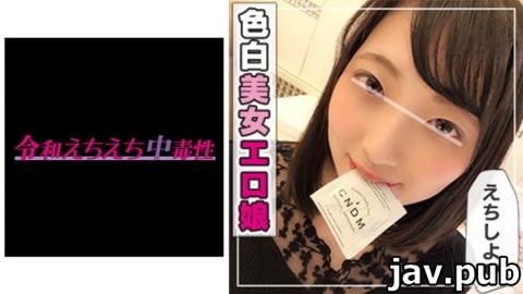 Reiwa Echi Echi Addictive 465ANT-303 Strawberries