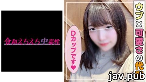 Reiwa Echi Echi Addictive 465ANT-701 Kanna