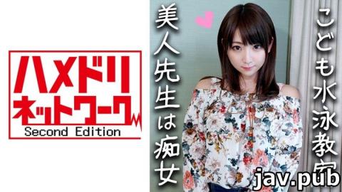 Hamedori Network 2nd 328HMDN-294 Oni Cock x Swimming Class Teacher Too Nasty 24 Years Old! A swimmin