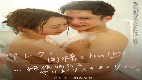 GRCH-387 Studio GIRL'S CH - Living With Alec - Non-Stop Sex And Orgasms With The Best Boyfriend Ever