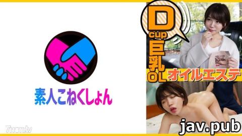 Amateur kneading 417SRCN-036 A lewd office lady with a generalized erogenous zone! The crotch is stu