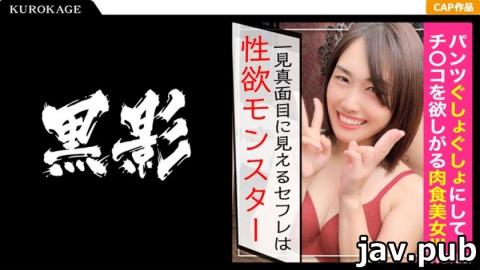 Black shadow 407KAG-092 Gachi Amateur Personal Shooting Sexless Masturbation 4 Times A Day And Explo