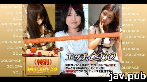 Naughty 0930 h0930-ki201010 Married Woman Work Gold Pack 20 years old