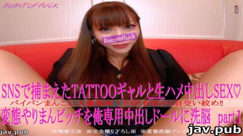 FC2 fc2-ppv 1537824 First shot Best Appearance TATOO gal is de M training ? Gonzo SEX part1 a