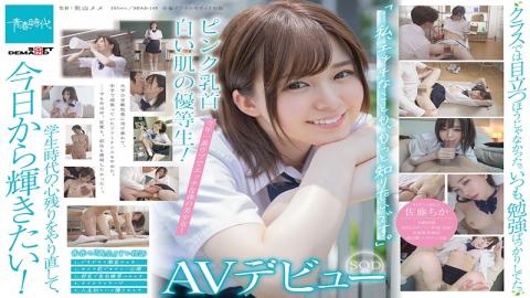 SDAB-148 Studio SOD Create - An Honor S*****t With Pink Nipples And Fair Skin! The Most Naive And Na