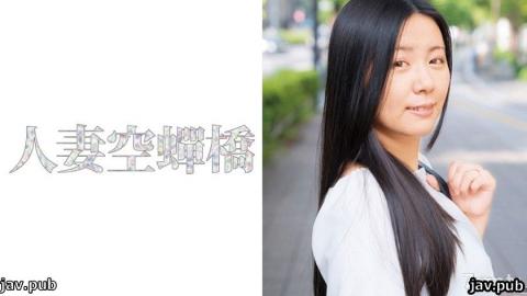 Married Woman Sky Bridge 279UTSU-460 Honoka-san