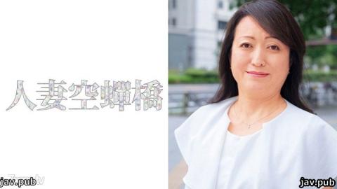 Married Woman Sky Bridge 279UTSU-461 Yu