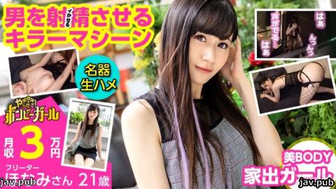 PRESTIGE PREMIUM 300MIUM-642 Major Saddle Beauty BODY Runaway Girl Killer Machine That Ejaculates a 