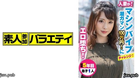 Amateur Participation Variety 444KING-015 Honoka-san