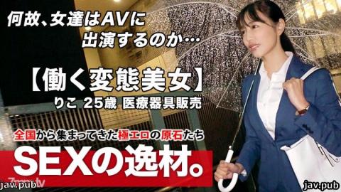 ARA 261ARA-462 Super SSS class working beauty 25 years old Slender beauty big tits Riko-chan is here