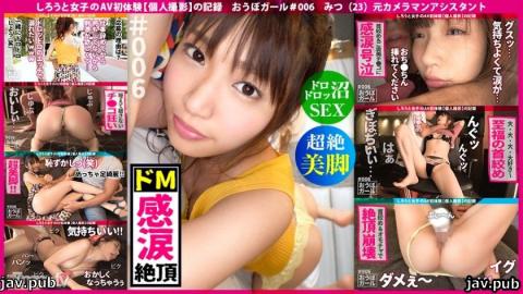 HHH 451HHH-012 AV first experience Non-standard de M Transcendence slender legs Muddy swamp SEX Stra