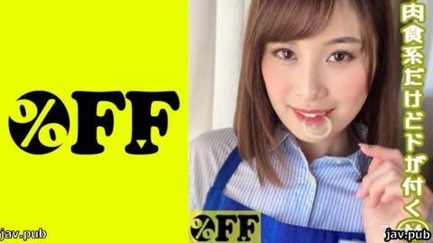 % OFF 330PER-308 Mai (27)