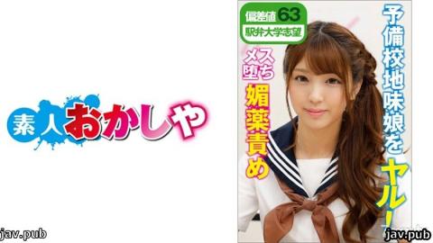 Amateur funny 396BIG-091 Himari