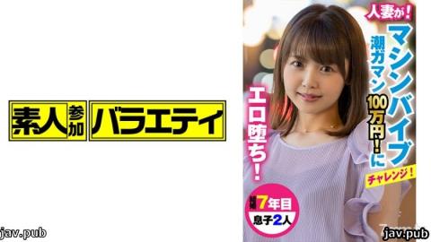 Amateur Participation Variety 444KING-016 Saya-san