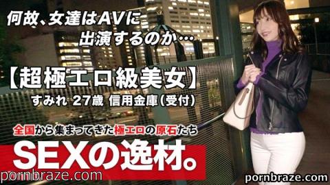 ARA 261ARA-463 Super erotic class 27 years old Sex appeal Sumire-san is here! The reason for her app