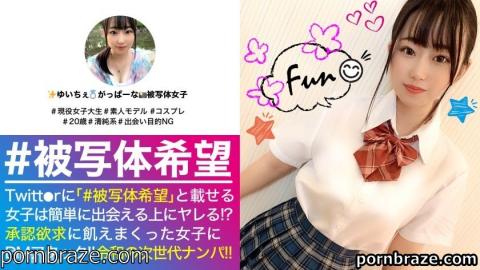 PRESTIGE PREMIUM 300NTK-466 Incarnation of an innocent bitch! ? I found a beautiful girl! ! Approval