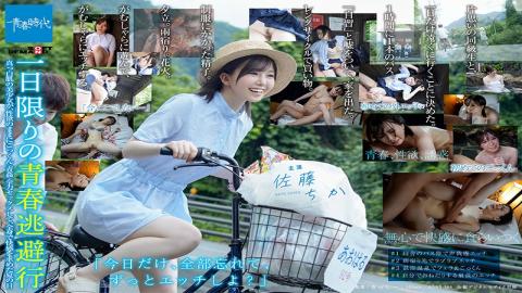 SDAB-154 Studio SOD Create - Youthful Getaway - Fair-Skinned Beautiful Girl Spends A Summer Day Slak