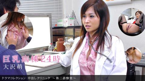 1pondo 041211_069 Moe Osawa Creampie Clinic Second Examination Room