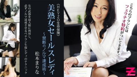 Marina Matsumoto: Sexy Milf Insurance Lady would like to Sell You Anything