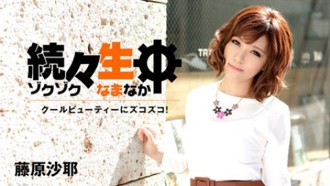 Saya Fujiwara: Beautiful Woman All to You