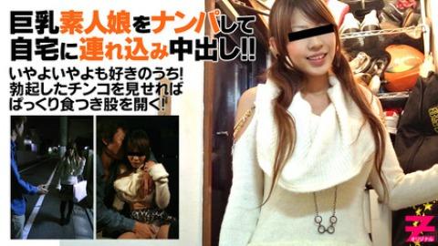 Miyu Natuki: Let's Take Home a Girl Just Met on the Street. She had Huge Tits!