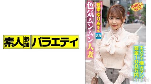 Amateur Participation Variety [444KING-021] Yuria-san (28)