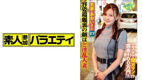 Amateur Participation Variety [444KING-023] Aoi-san (27)